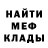 МЕФ кристаллы SabJekT