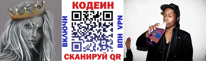 Кодеиновый сироп Lean напиток Lean (лин)  Кремёнки 